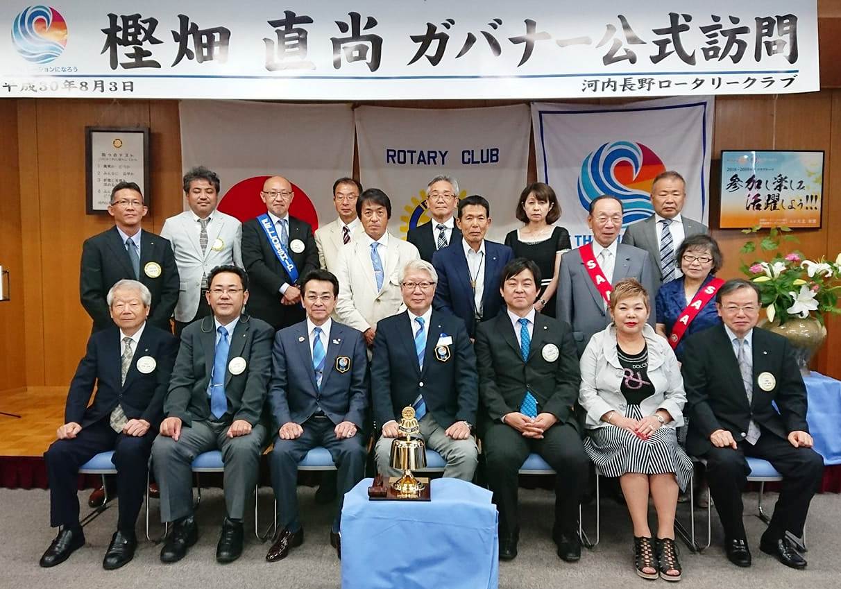 河内長野ロータリークラブ