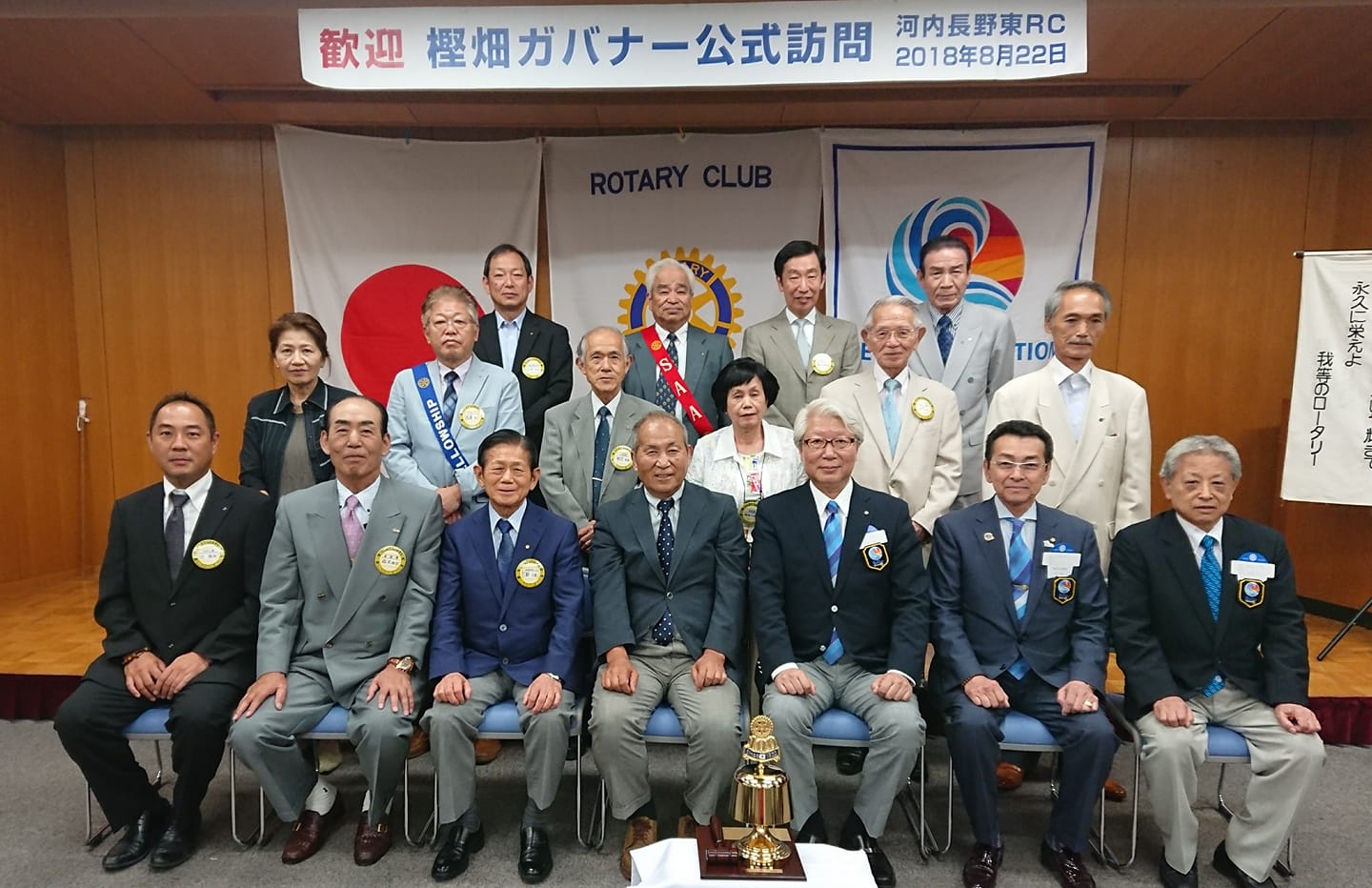 河内長野東ロータリークラブ