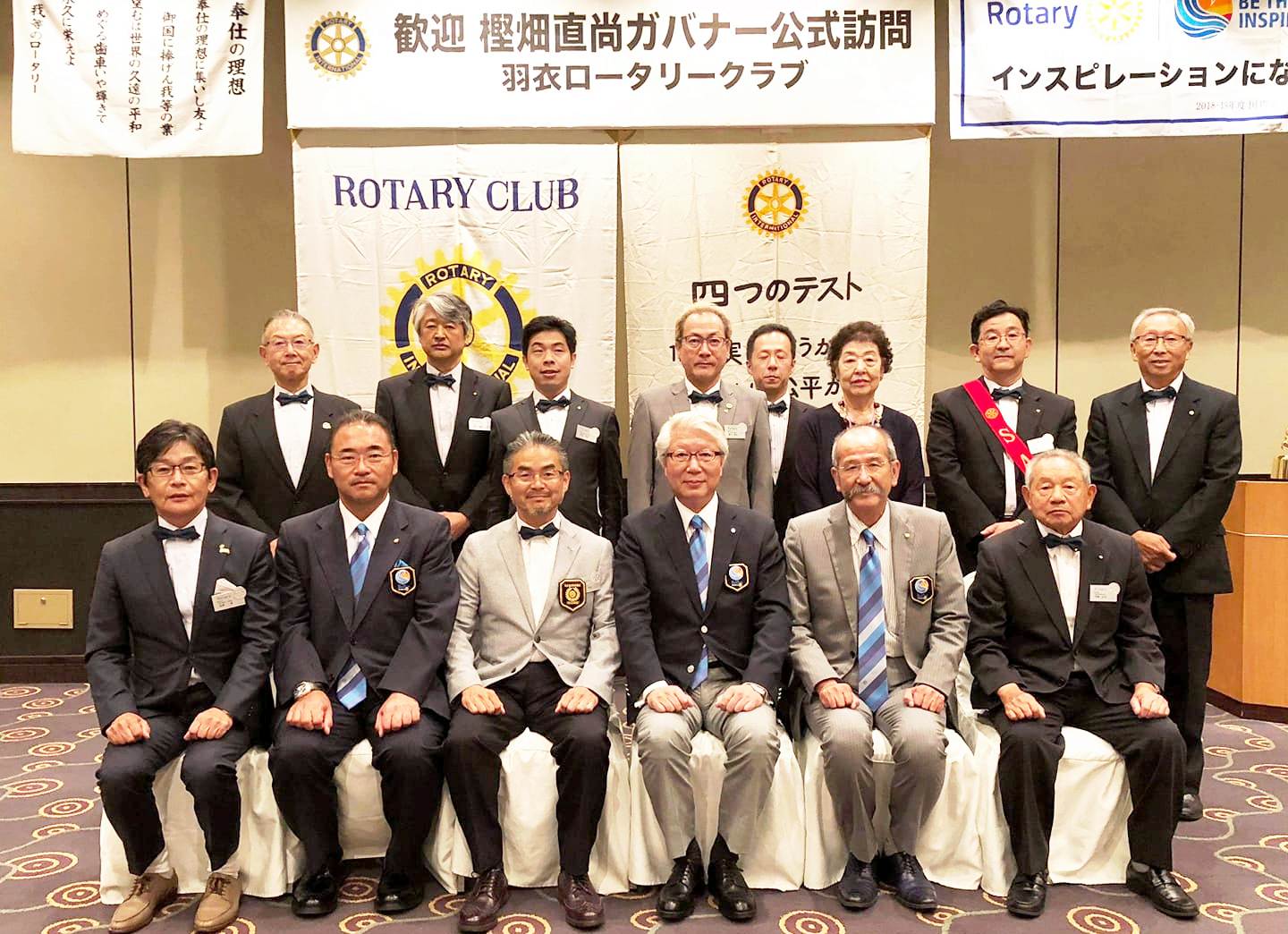羽衣ロータリークラブ