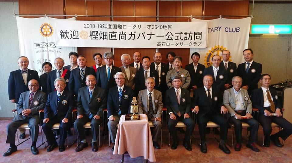 高石ロータリークラブ